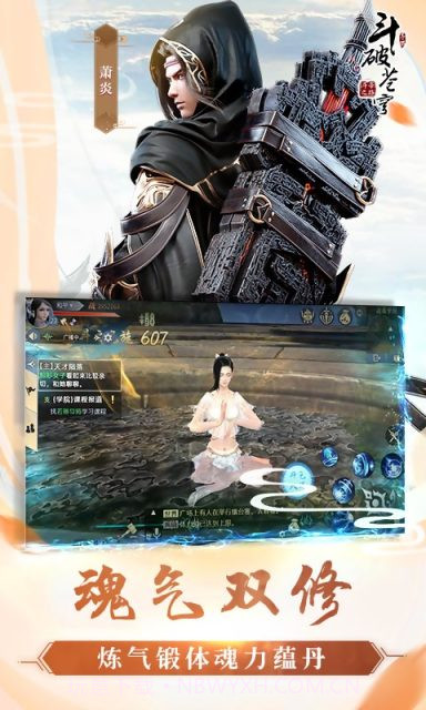 斗破苍穹之剑手游截图6 斗破苍穹之剑手游截图6