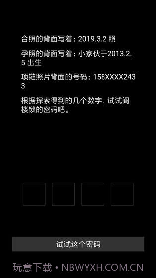 末日求生survival截图3 末日求生survival截图3