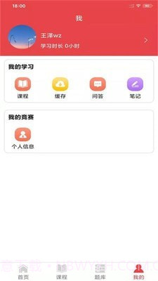 在职学习截图3 在职学习截图3