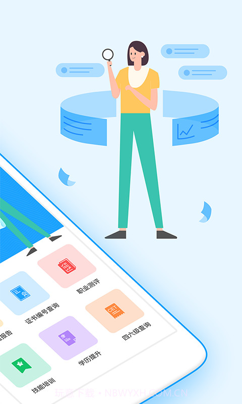 学历学信网上查询截图2 学历学信网上查询截图2