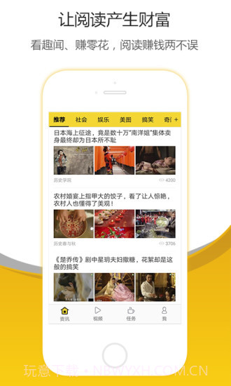 好奇说APP截图1 好奇说APP截图1