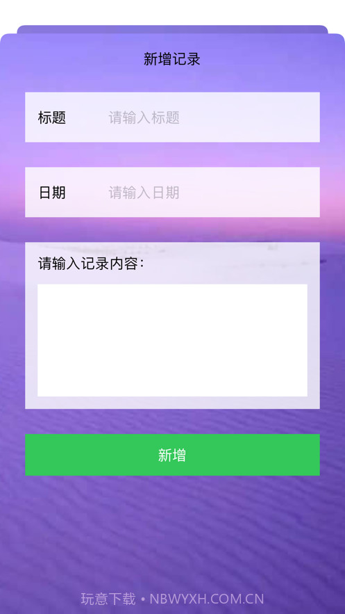 广州旅行日记截图2 广州旅行日记截图2