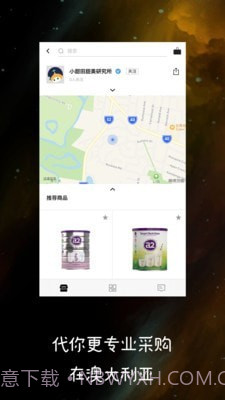 澳大利亚代购截图2 澳大利亚代购截图2