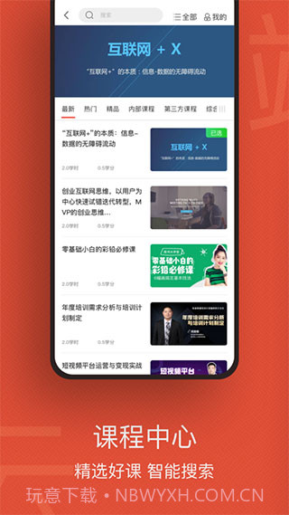 云端学习app截图3 云端学习app截图3