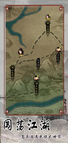 北大侠客行免费截图2