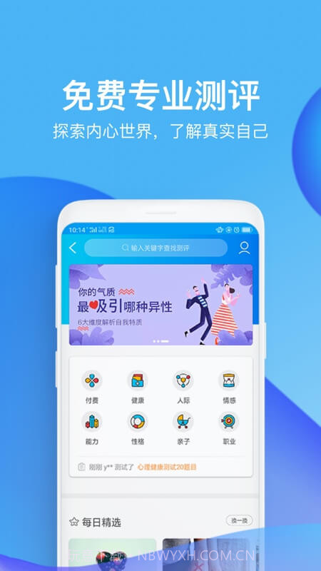 心理咨询壹点灵截图4