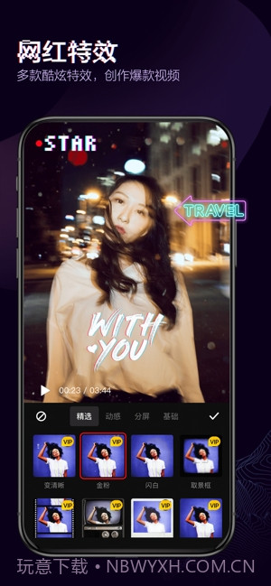 快剪辑(视频剪辑)截图6 快剪辑(视频剪辑)截图6