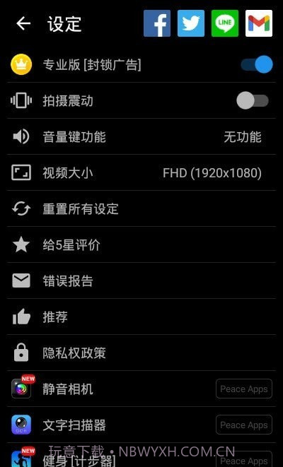 静音摄像机截图2