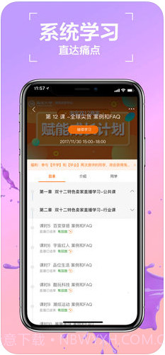 淘宝大学截图5 淘宝大学截图5