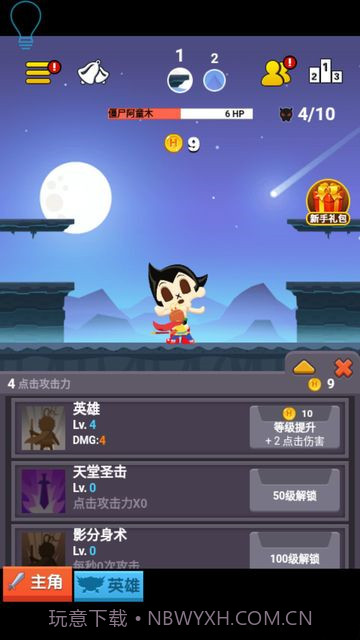 超级打怪兽截图2