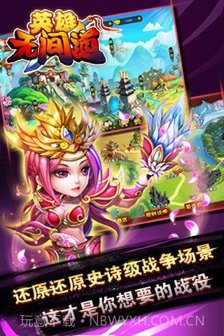 英雄无间道截图1