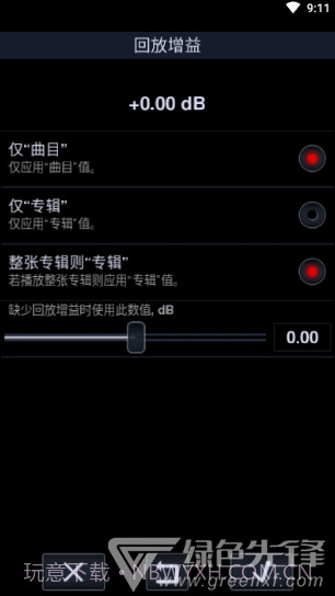 中子音乐播放器(Neutron音乐播放器)V2.15.2 安卓中文版截图4 中子音乐播放器(Neutron音乐播放器)V2.15.2 安卓中文版截图4