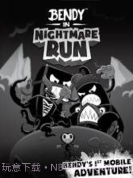 Bendy in Nightmare Run截图5 Bendy in Nightmare Run截图5