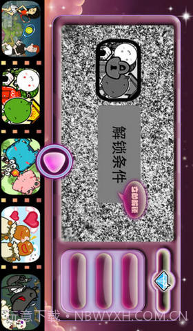 默契大考验截图2