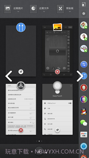 锤子one step安装包V1.3.3 安卓免费版截图2