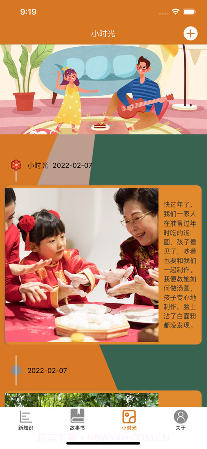 为你护航截图3 为你护航截图3