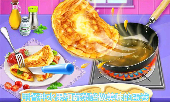 开心宝宝小厨房截图3