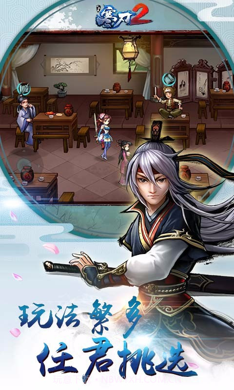 寒刃2截图2 寒刃2截图2