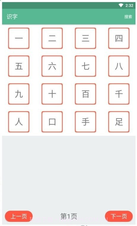 宝宝学拼音识字启蒙截图3 宝宝学拼音识字启蒙截图3