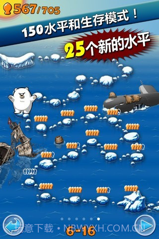 飞翔的企鹅截图5