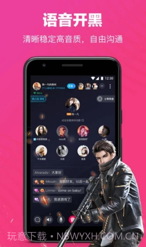 TT语音旧版本(tt语音游戏中心)V5.0.0 安卓截图3