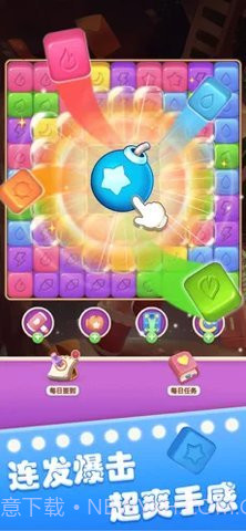 开心点点消正版截图2 开心点点消正版截图2