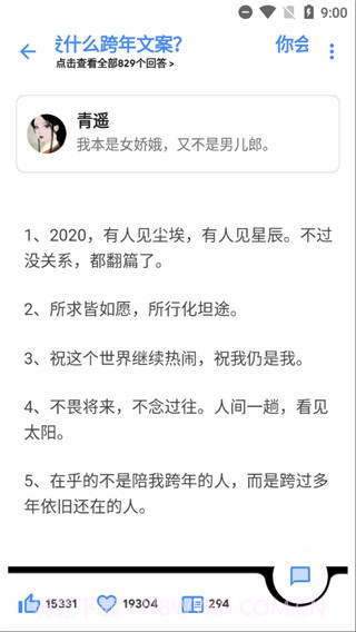 Hydrogen第三方知乎截图3 Hydrogen第三方知乎截图3