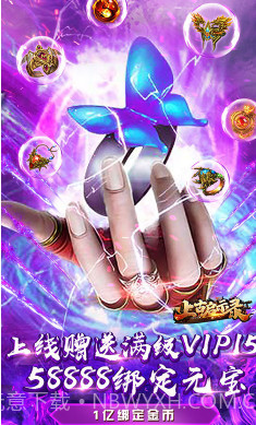 上古启示录GM商城版-上古启示录GM版 V1.2 手机截图1