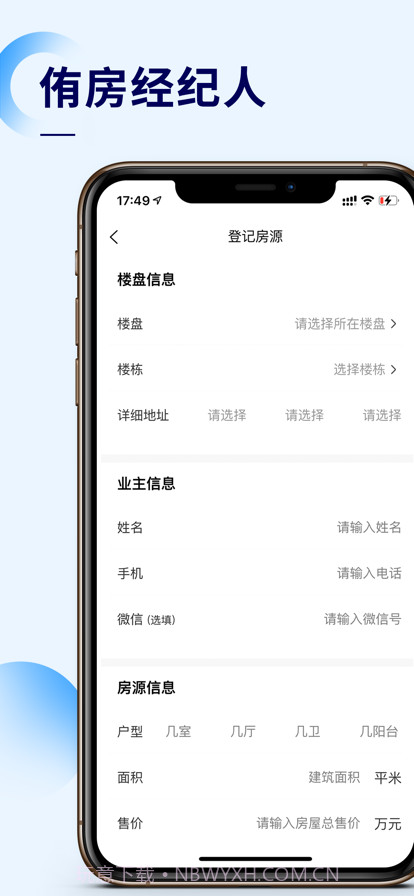 侑房经纪人截图2 侑房经纪人截图2