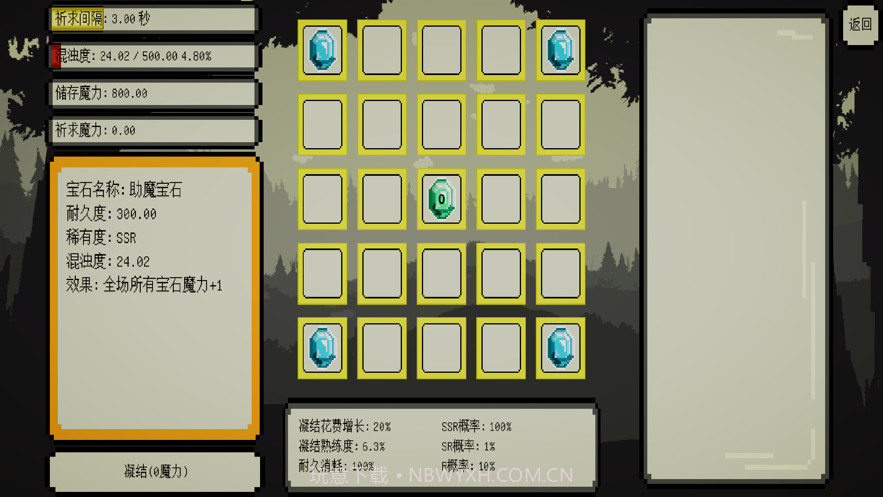 魔法矩阵起源截图3