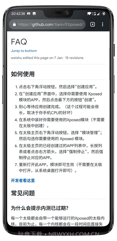 legend模块(xposed)截图3 legend模块(xposed)截图3