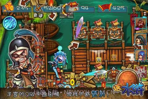 塔塔水浒截图2 塔塔水浒截图2