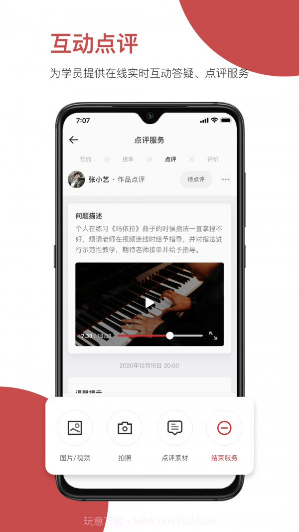 云端美育助手截图4