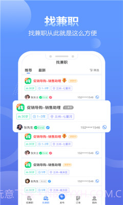 盛信最新版截图3