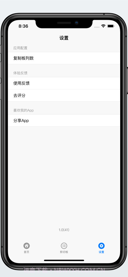 复制板截图8 复制板截图8
