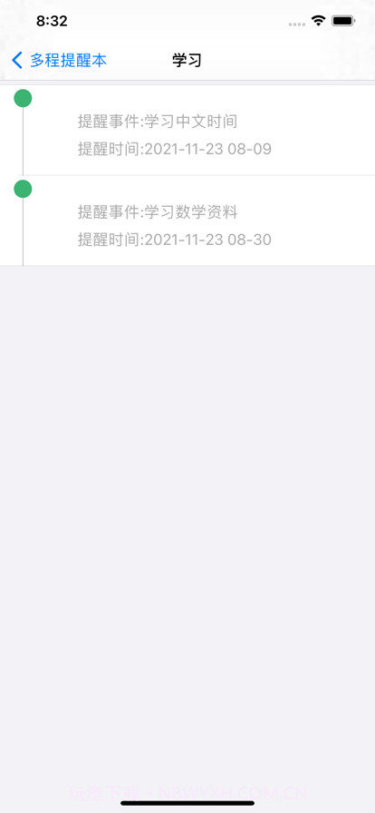 多程提醒本截图3 多程提醒本截图3