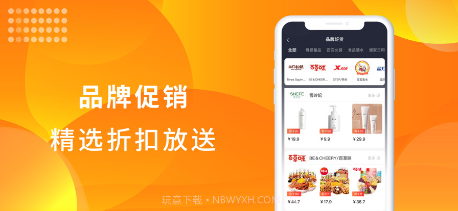 惠灵生活截图3 惠灵生活截图3