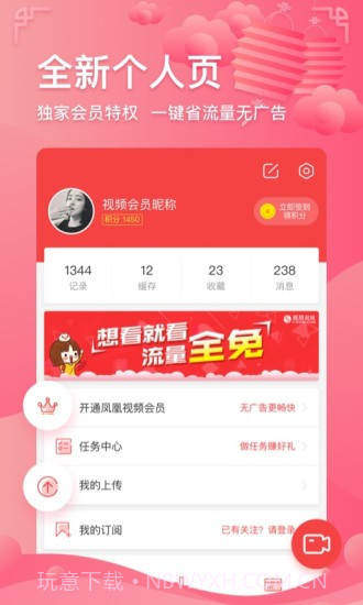 凤凰视频截图4 凤凰视频截图4