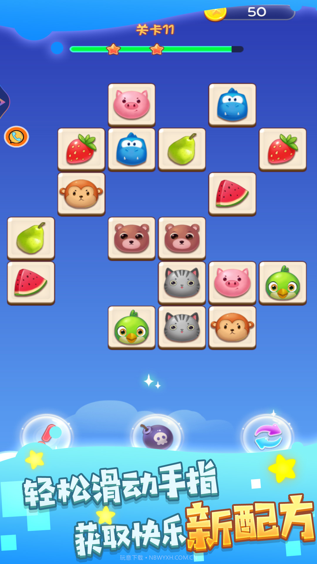 糖果宝石大消除截图3 糖果宝石大消除截图3