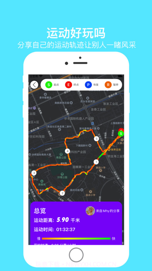 运动好玩吗截图4