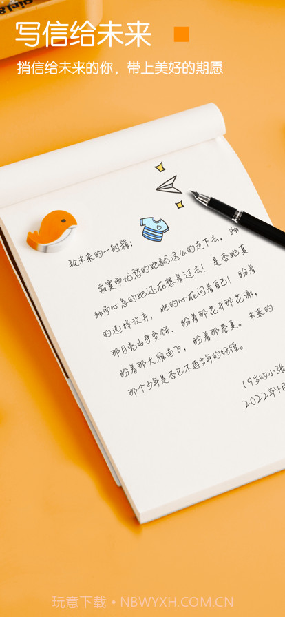 纪念日给未来写封信截图1