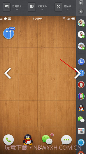 锤子one step安装包V1.3.3 安卓免费版截图1