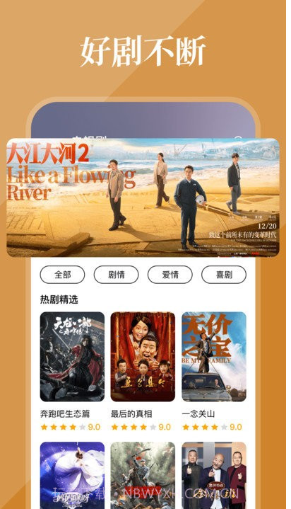 全民影院永久截图1 全民影院永久截图1