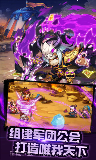 暴走啪三国截图4 暴走啪三国截图4