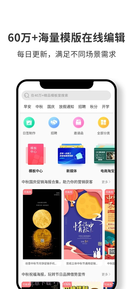 图怪兽(作图神器)截图1 图怪兽(作图神器)截图1