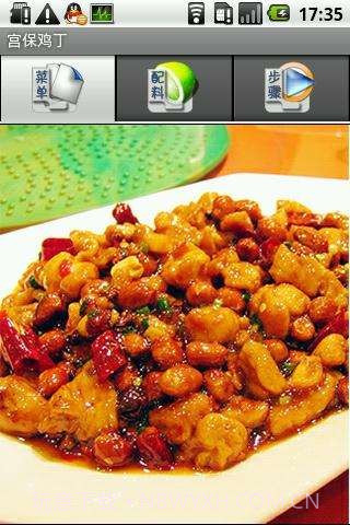 厨房小助手截图3