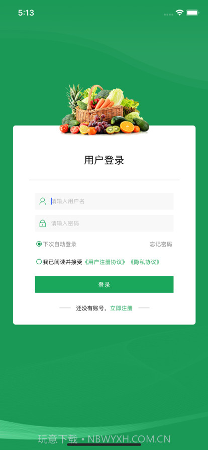 中国名优农产品交易网截图1 中国名优农产品交易网截图1