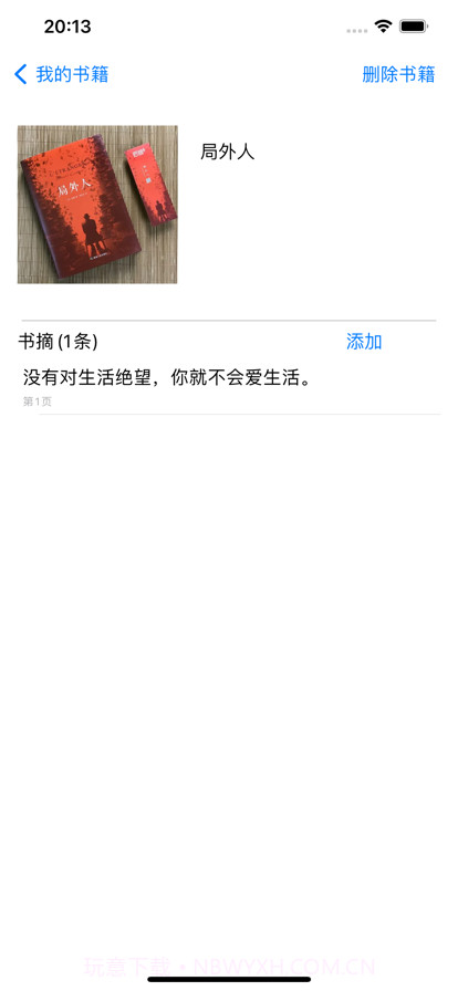 读书摘录截图4 读书摘录截图4