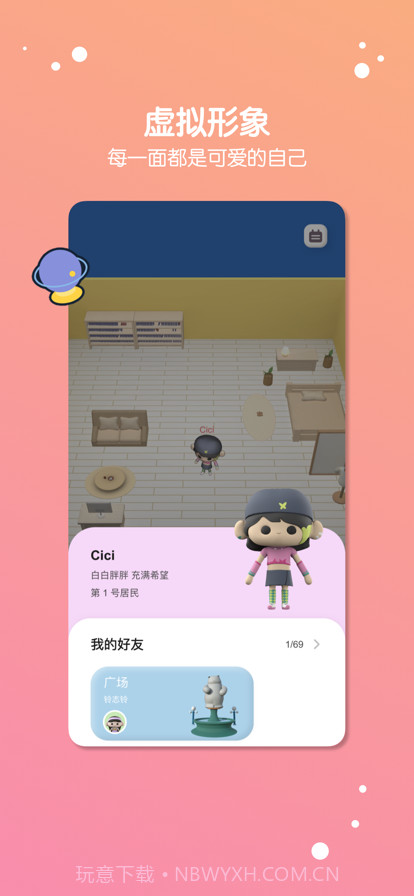 缓缓星球截图2 缓缓星球截图2