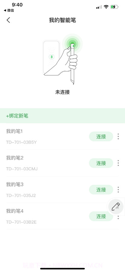 云尚记事截图2 云尚记事截图2